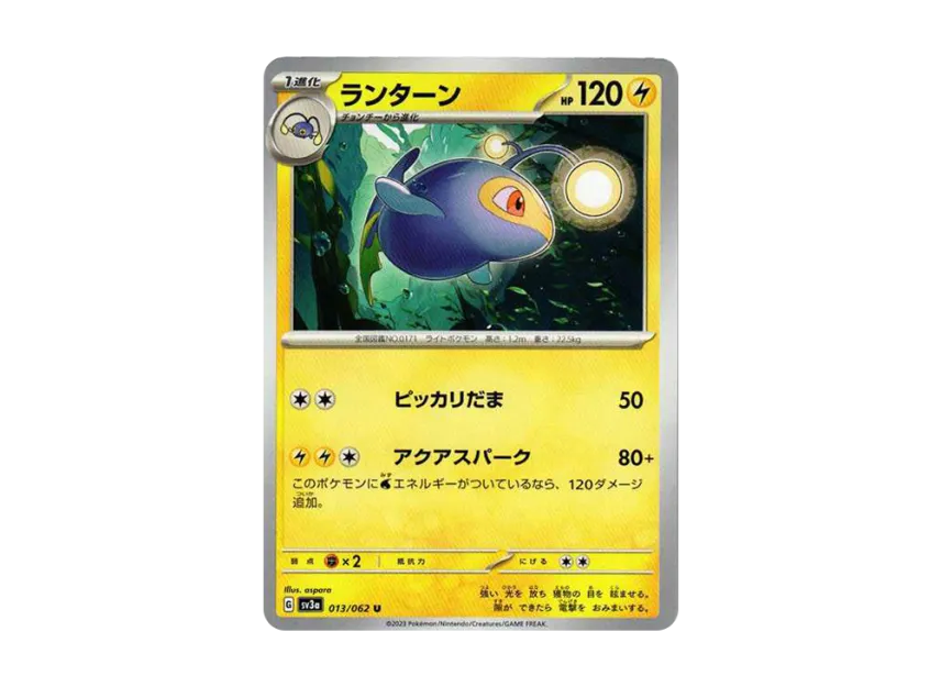 Lanturn C [SV3A 013/062] (Enhanced Expansion Pack "Raging Surf")