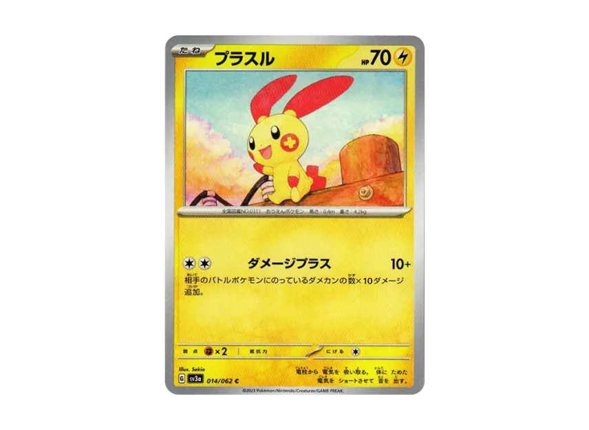 Plusle C [SV3A 014/062] (Enhanced Expansion Pack "Raging Surf")