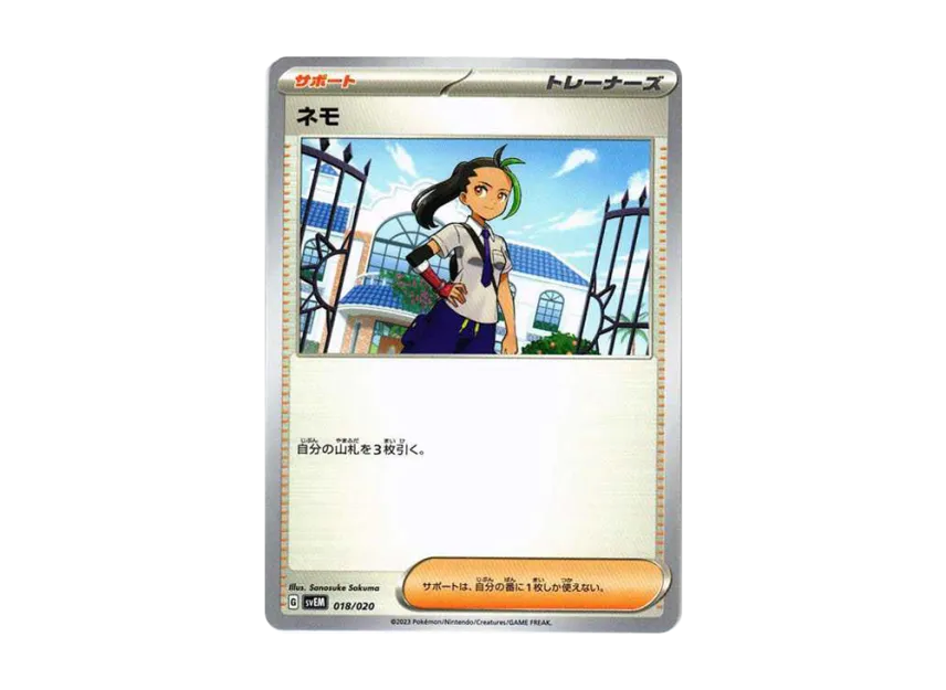 Nemona [SVEM 018/020] (Starter Set "Terastal Mewtwo ex")