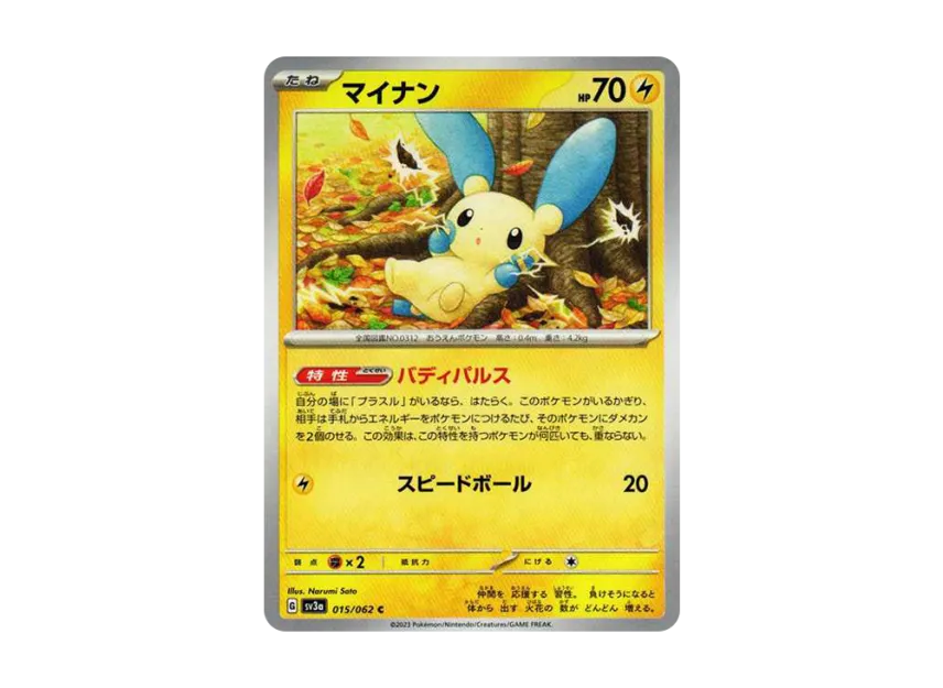 Minun C [SV3A 015/062] (Enhanced Expansion Pack "Raging Surf")