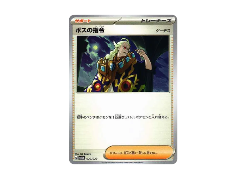 Boss's Orders Ghetsis [SVEM 020/020] (Starter Set "Terastal Mewtwo ex")