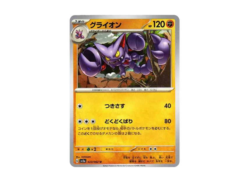 Gliscor U [SV3A 023/062] (Enhanced Expansion Pack "Raging Surf")