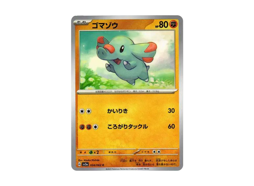 Phanpy C [SV3A 024/062] (Enhanced Expansion Pack "Raging Surf")