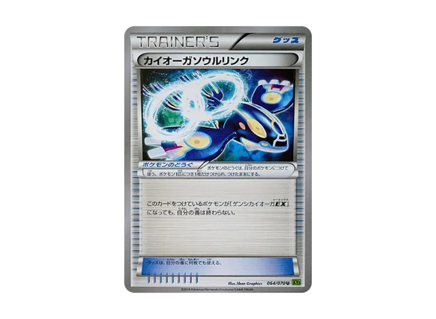 KyogreSoul Link U [XY5-TIDAL-STORM 064/070] (Expansion Pack "Tidal Storm")