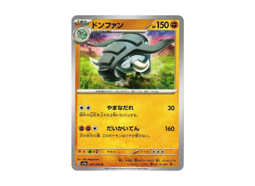Donphan U [SV3A 025/062] (Enhanced Expansion Pack "Raging Surf")