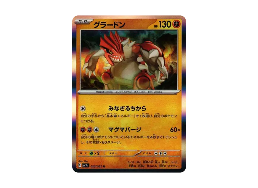 Groudon R [SV3A 026/062] (Enhanced Expansion Pack "Raging Surf")