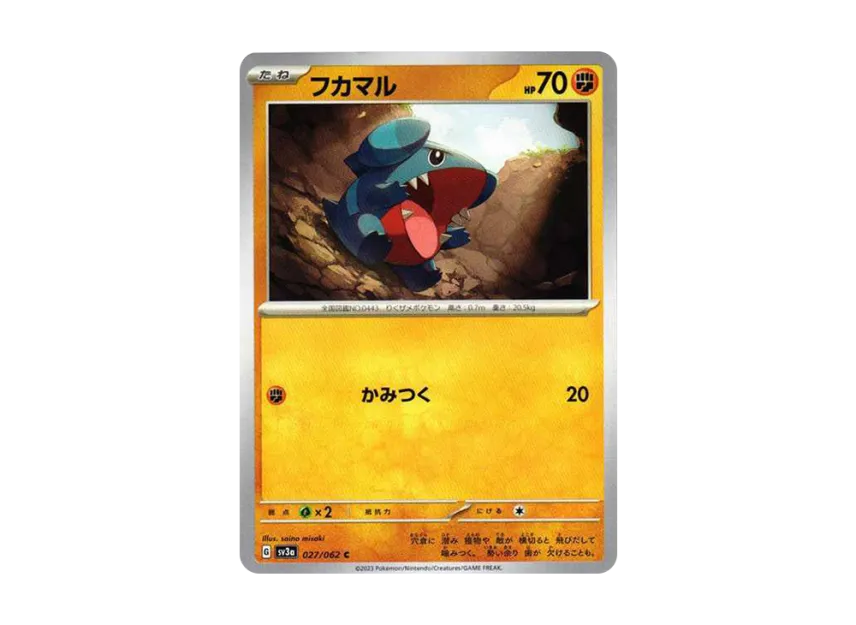Gible C [SV3A 027/062] (Enhanced Expansion Pack "Raging Surf")