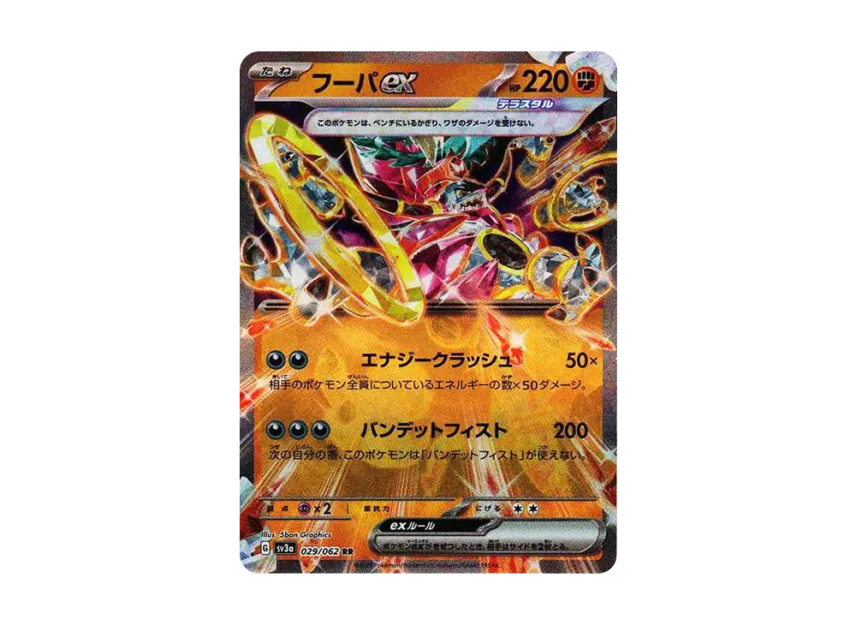Hoopa ex RR [SV3A 029/062] (Enhanced Expansion Pack "Raging Surf")