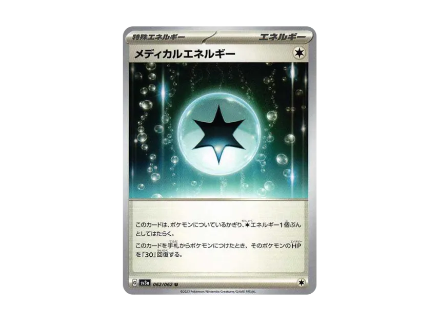Medical Energy U [SV3A 062/062] (Enhanced Expansion Pack "Raging Surf")