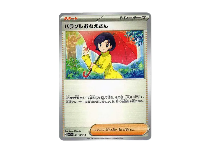 Parasol Lady C [SV3A 061/062] (Enhanced Expansion Pack "Raging Surf")