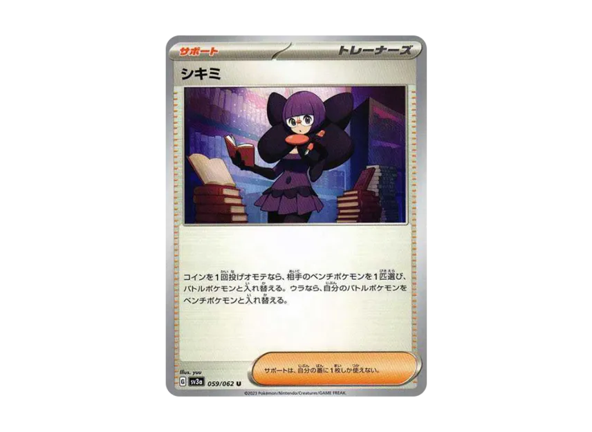 Shauntal U [SV3A 059/062] (Enhanced Expansion Pack "Raging Surf")