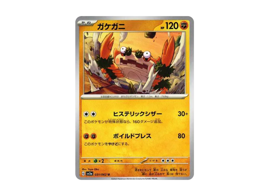 Klawf U [SV3A 031/062] (Enhanced Expansion Pack "Raging Surf")