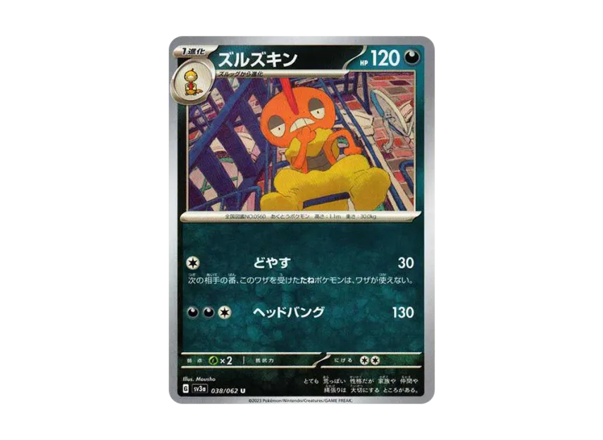 Scrafty U [SV3A 038/062] (Enhanced Expansion Pack "Raging Surf")