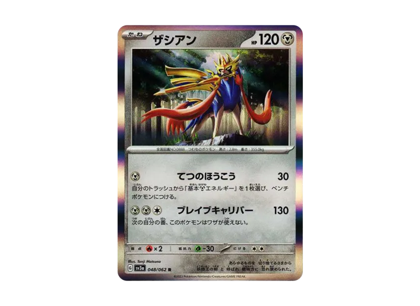 Zacian R [SV3A 048/062] (Enhanced Expansion Pack "Raging Surf")