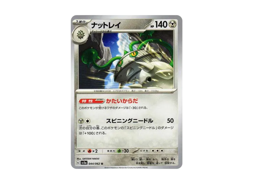 Ferrothorn U [SV3A 044/062] (Enhanced Expansion Pack "Raging Surf")