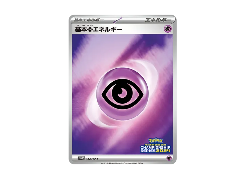 Basic Psychic Energy CS2024 : PROMO [SV-P 104] ("SV-P Promotional cards")
