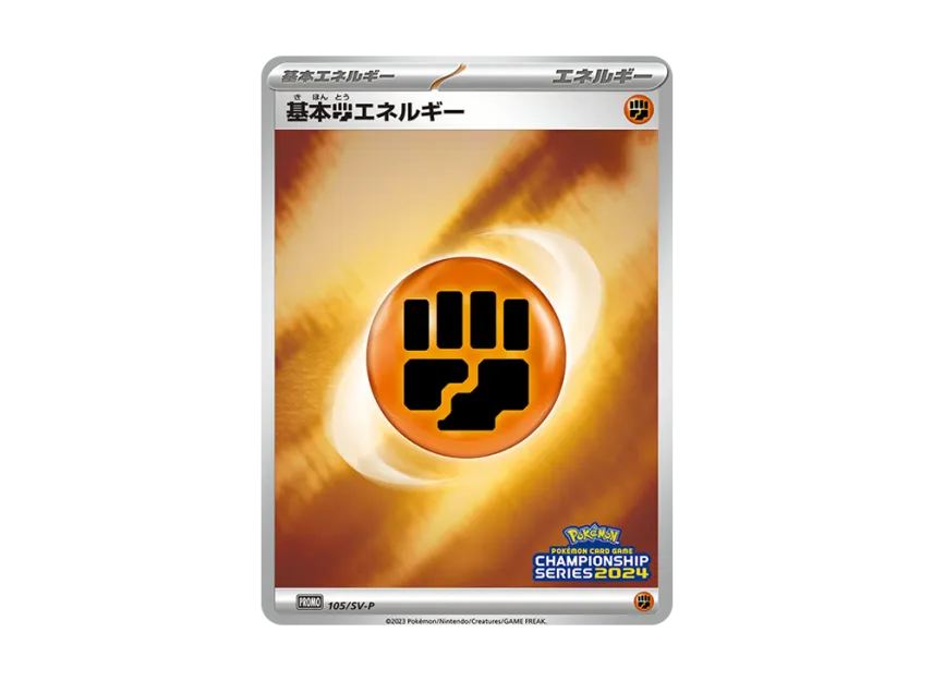 Basic Fighting Energy CS2024 : PROMO [SV-P 105] ("SV-P Promotional cards")