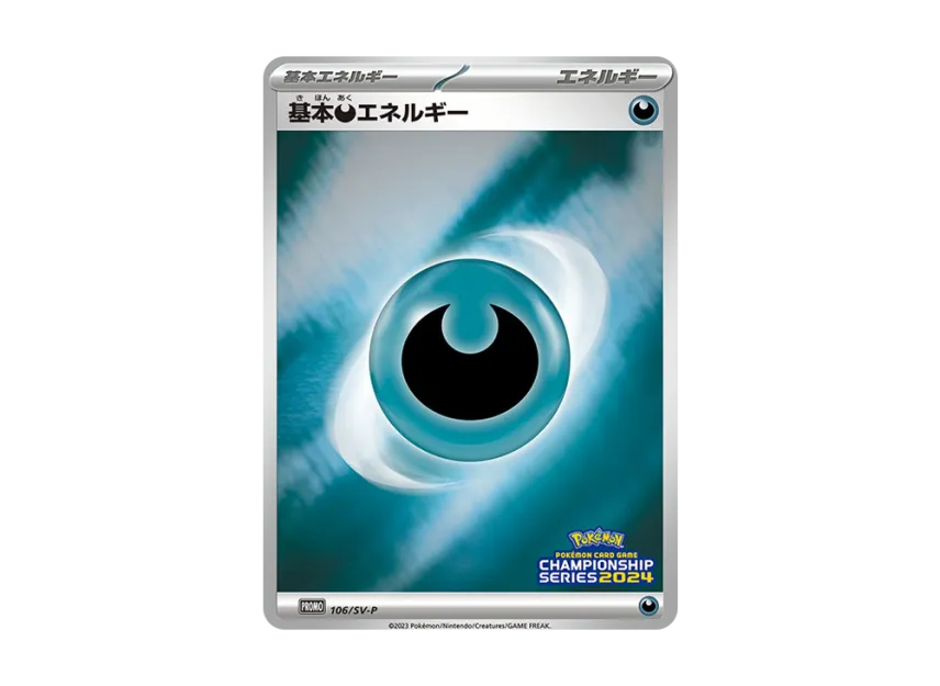 Basic Darkness Energy CS2024 : PROMO [SV-P 106] ("SV-P Promotional cards")
