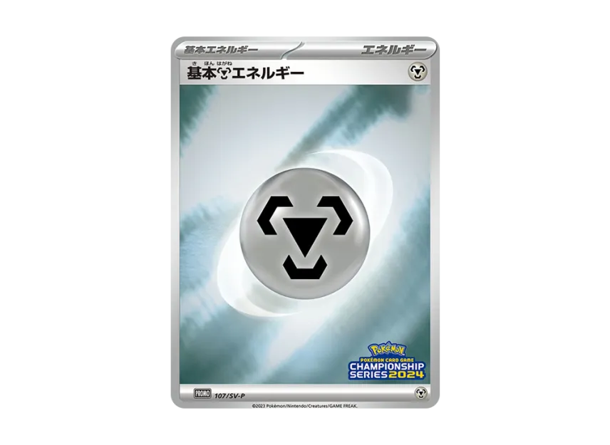 Basic Metal Energy CS2024 : PROMO [SV-P 107] ("SV-P Promotional cards")