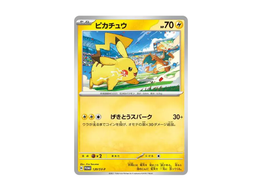 Pikachu : PROMO [SV-P 120] ("SV-P Promotional cards")