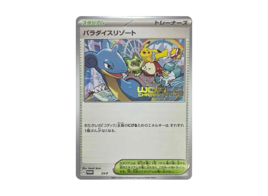 Paradise Resort : PROMO [SV-P] ("World Championships 2023 Yokohama Contestant Distribution")