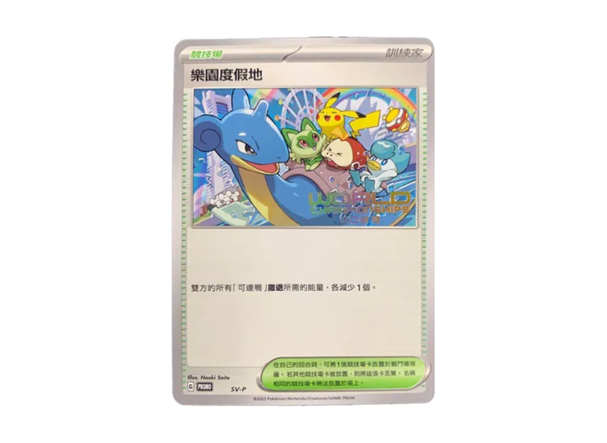 Paradise Resort : Chinese Ver. : PROMO [SV-P] ("World Championships 2023 Yokohama Contestant Distribution")