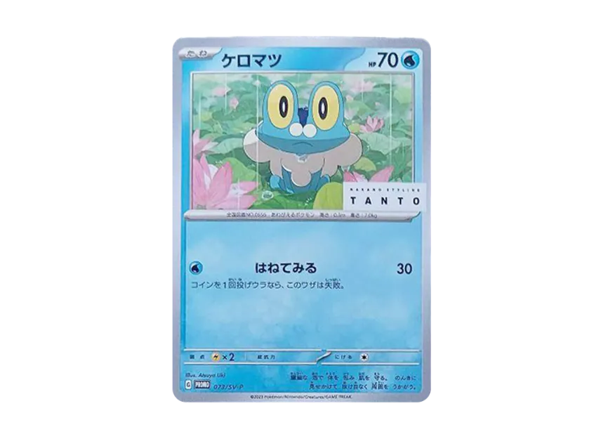 Froakie : PROMO [SV-P 073] ("SV-P Promotional cards [TANTO x Pokemon Card Game]")