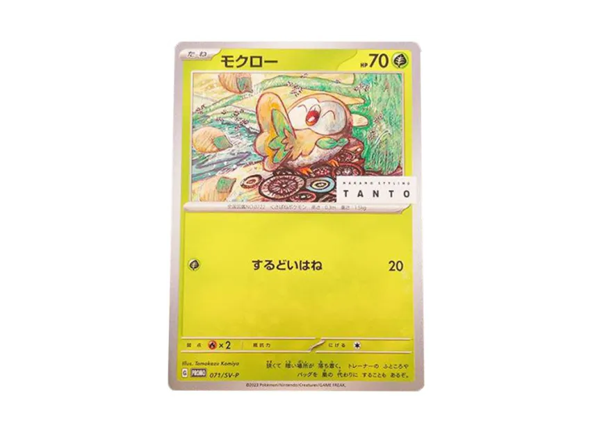 Rowlet : PROMO [SV-P 071] ("SV-P Promotional cards [TANTO x Pokemon Card Game]")