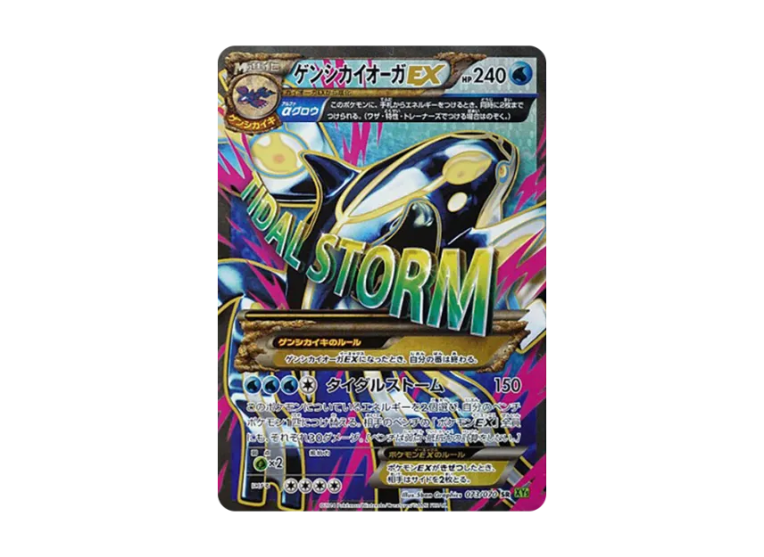 Genshi Kyogre EX SR [XY5-TIDAL-STORM 073/070] (Expansion Pack "Tidal Storm")