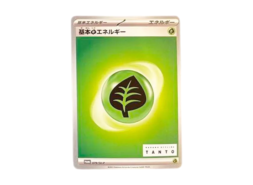 Basic Grass Energy : PROMO [SV-P 079] ("SV-P Promotional cards [TANTO x Pokemon Card Game]")
