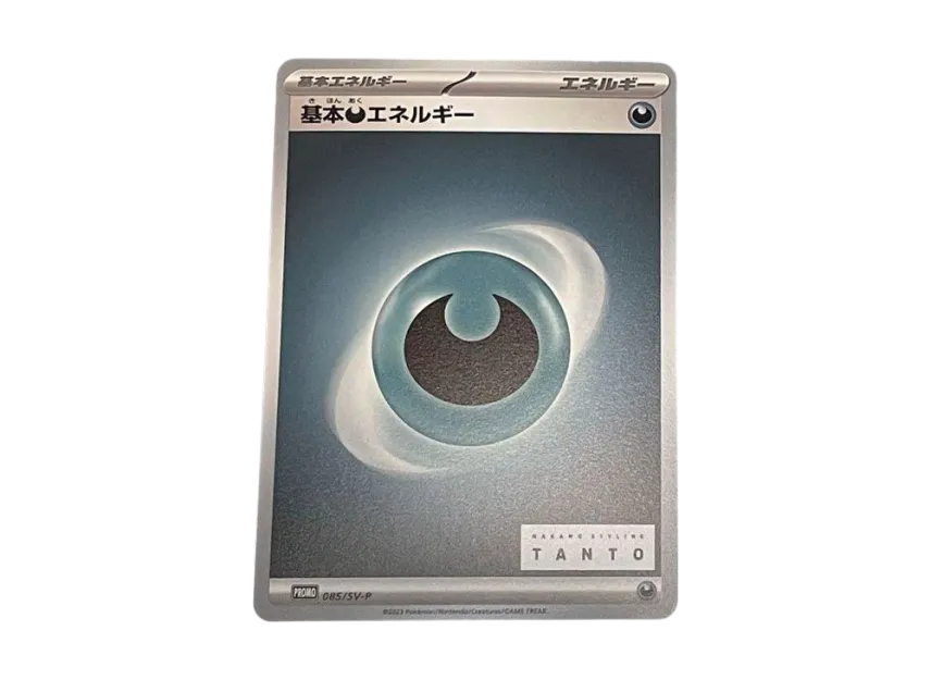 Basic Darkness Energy : PROMO [SV-P 085] ("SV-P Promotional cards [TANTO x Pokemon Card Game]")