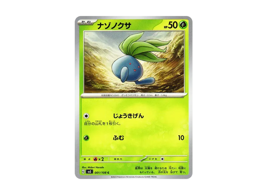Oddish C [SV3 001/108] (Expansion Pack "Ruler of the Black Flame")
