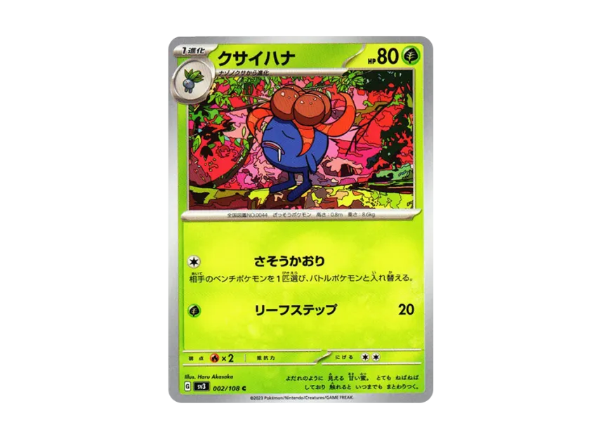 Gloom C [SV3 002/108] (Expansion Pack "Ruler of the Black Flame")