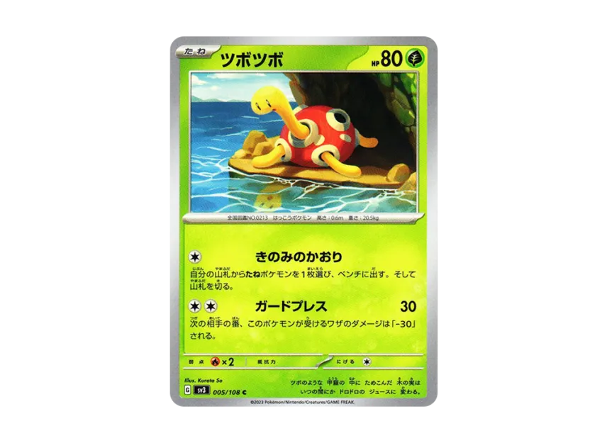 Shuckle C [SV3 005/108] (Expansion Pack "Ruler of the Black Flame")