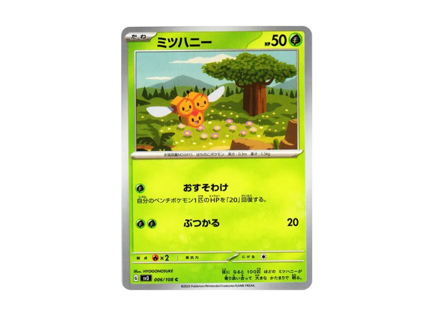 Combee C [SV3 006/108] (Expansion Pack "Ruler of the Black Flame")