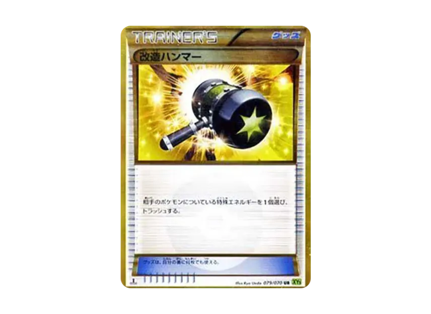 Enhanced Hammer UR [XY5-TIDAL-STORM 079/070] (Expansion Pack "Tidal Storm")