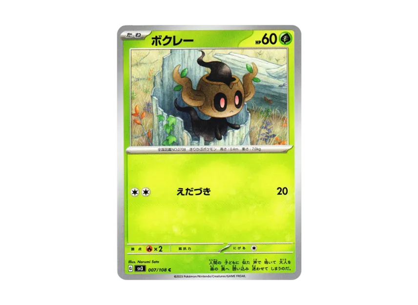 Phantump C [SV3 007/108] (Expansion Pack "Ruler of the Black Flame")