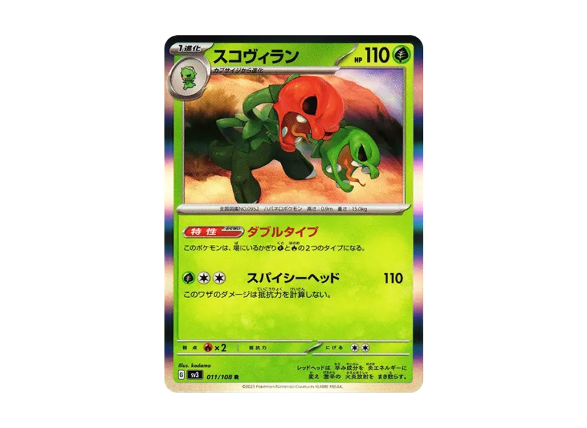 Scovillain R [SV3 011/108] (Expansion Pack "Ruler of the Black Flame")