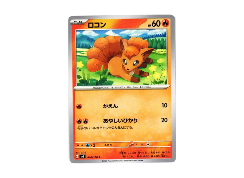 Vulpix C [SV3 014/108] (Expansion Pack "Ruler of the Black Flame")
