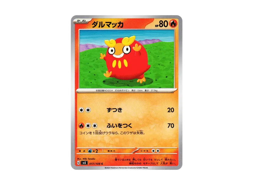 Darumaka C [SV3 017/108] (Expansion Pack "Ruler of the Black Flame")