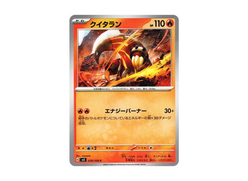 Heatmor C [SV3 019/108] (Expansion Pack "Ruler of the Black Flame")