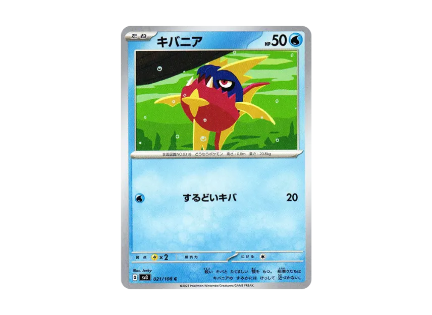 Carvanha C [SV3 021/108] (Expansion Pack "Ruler of the Black Flame")