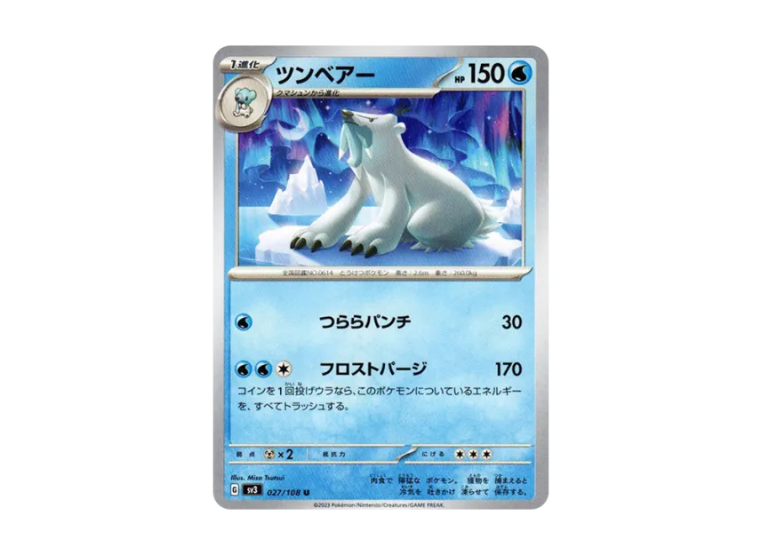 Beartic U [SV3 027/108] (Expansion Pack "Ruler of the Black Flame")