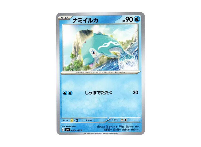Finizen C [SV3 030/108] (Expansion Pack "Ruler of the Black Flame")