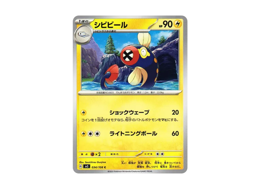 Eelektrik C [SV3 034/108] (Expansion Pack "Ruler of the Black Flame")