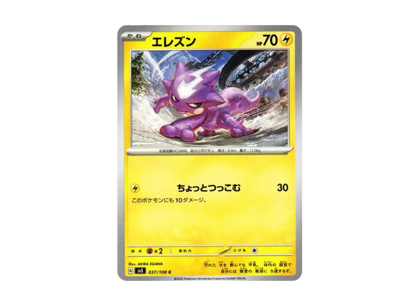 Toxel C [SV3 037/108] (Expansion Pack "Ruler of the Black Flame")