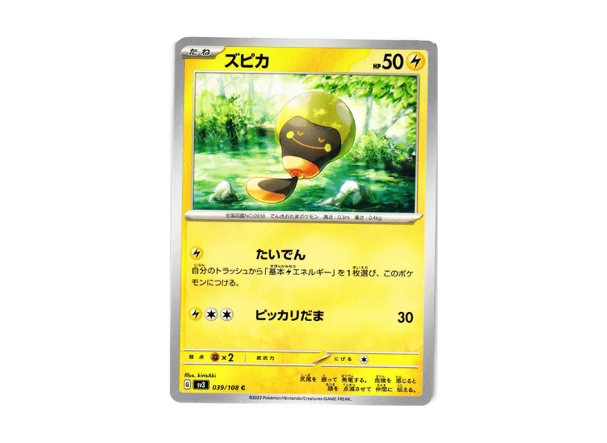 Tadbulb C [SV3 039/108] (Expansion Pack "Ruler of the Black Flame")