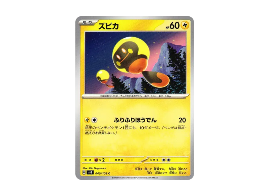 Tadbulb C [SV3 040/108] (Expansion Pack "Ruler of the Black Flame")