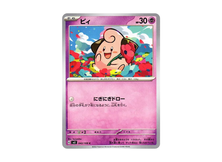 Cleffa C [SV3 042/108] (Expansion Pack "Ruler of the Black Flame")
