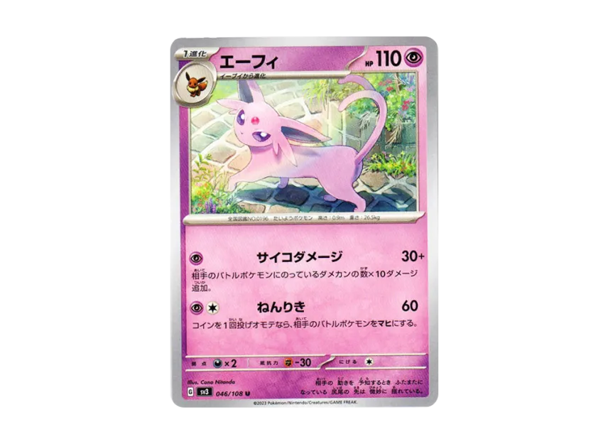 Espeon U [SV3 046/108] (Expansion Pack "Ruler of the Black Flame")